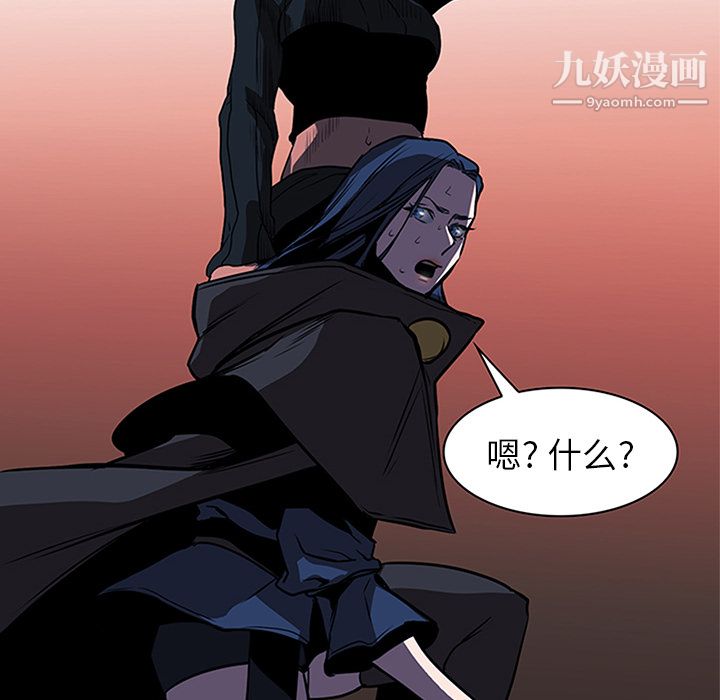 《PainKiller正义的背后》漫画 第36話