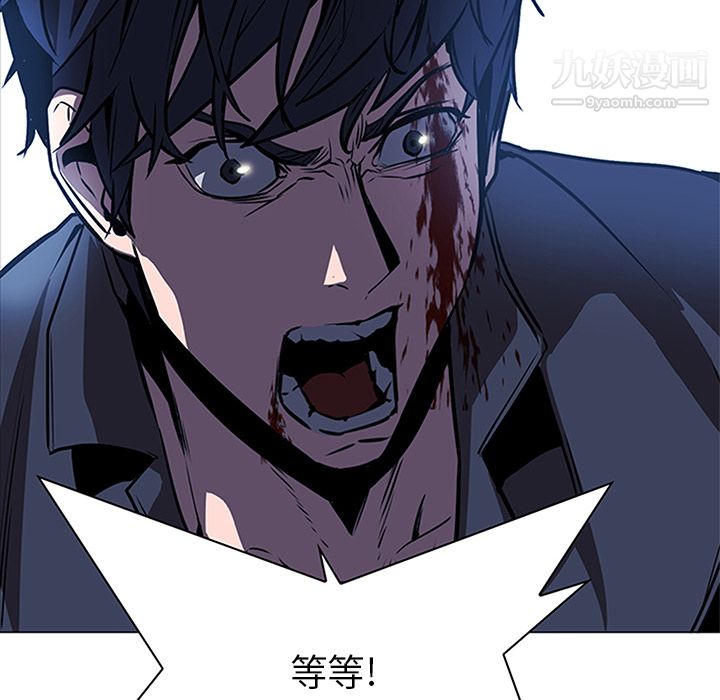 《PainKiller正义的背后》漫画 第36話