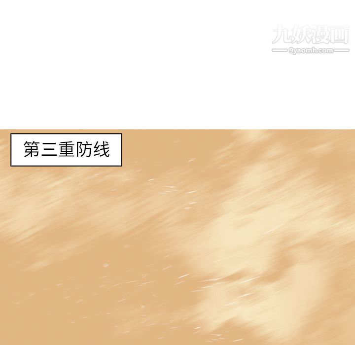 《PainKiller正义的背后》漫画 第36話