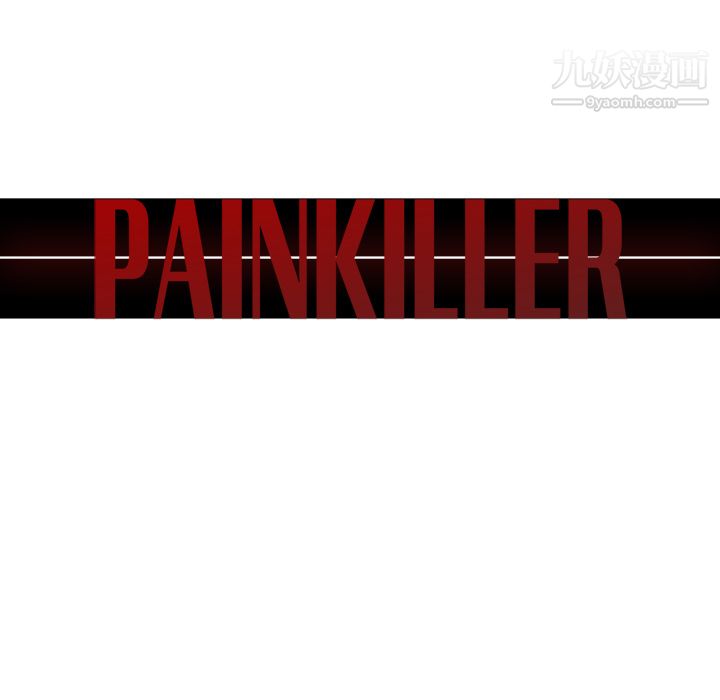 《PainKiller正义的背后》漫画 第36話