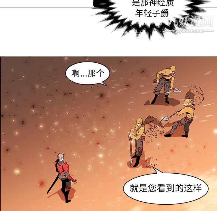 《PainKiller正义的背后》漫画 第36話
