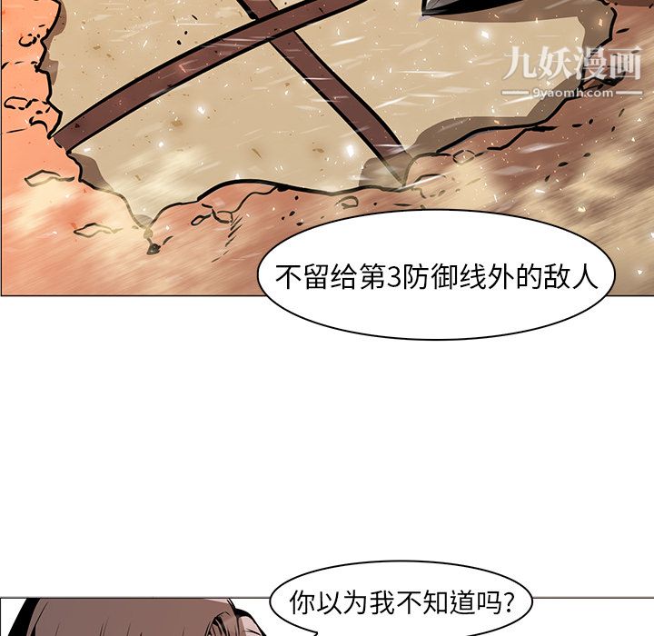 《PainKiller正义的背后》漫画 第36話