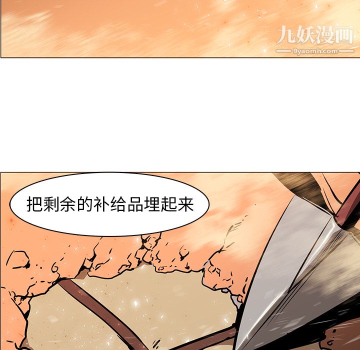 《PainKiller正义的背后》漫画 第36話