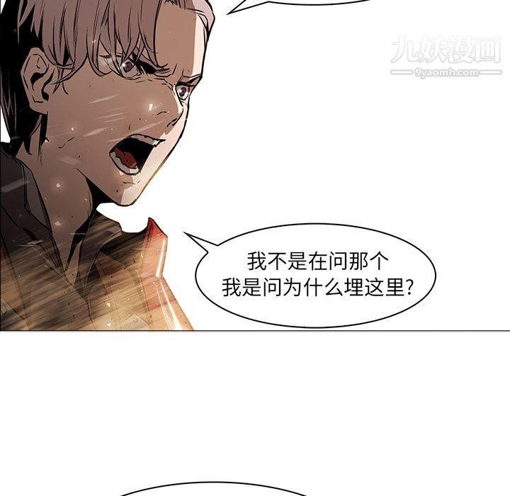 《PainKiller正义的背后》漫画 第36話