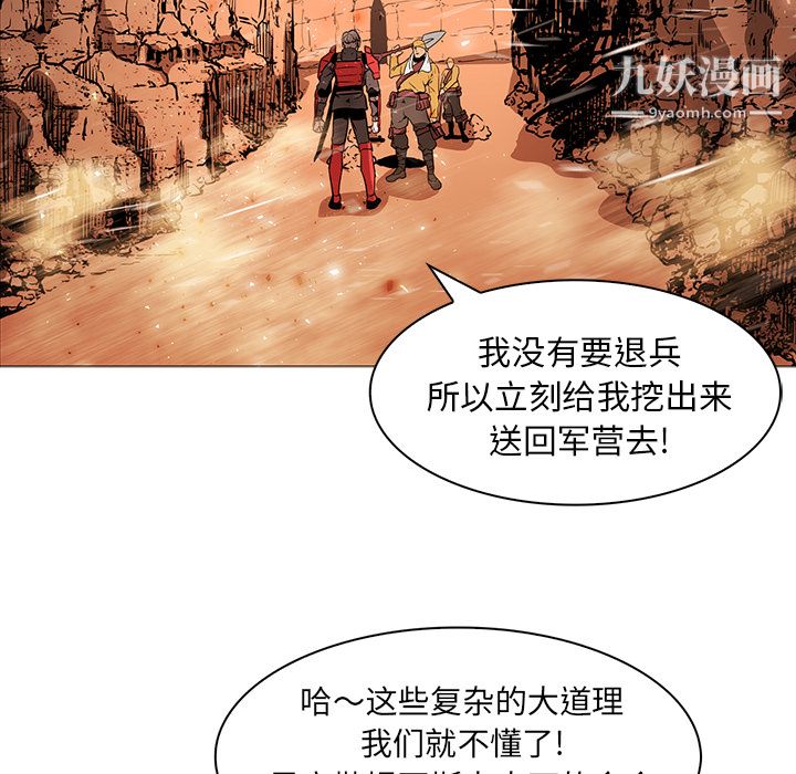 《PainKiller正义的背后》漫画 第36話