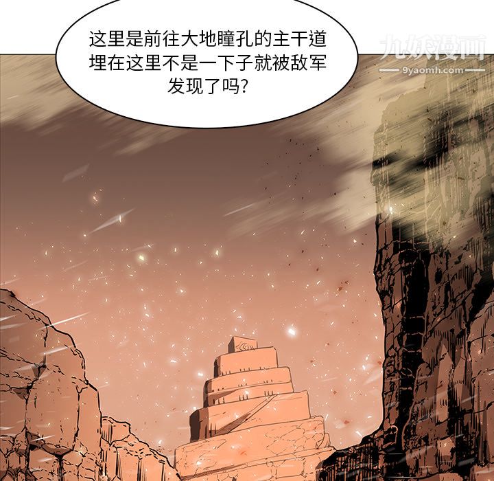 《PainKiller正义的背后》漫画 第36話