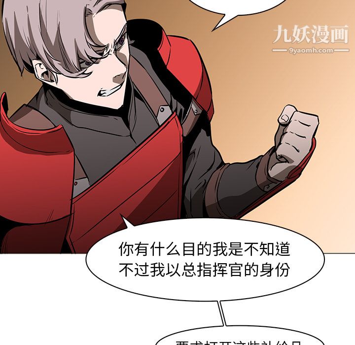 《PainKiller正义的背后》漫画 第36話