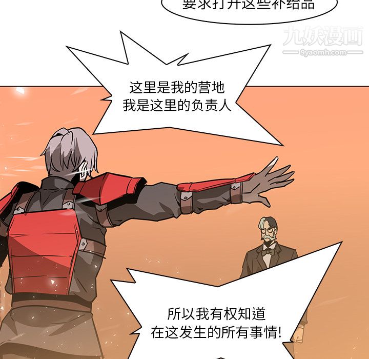 《PainKiller正义的背后》漫画 第36話