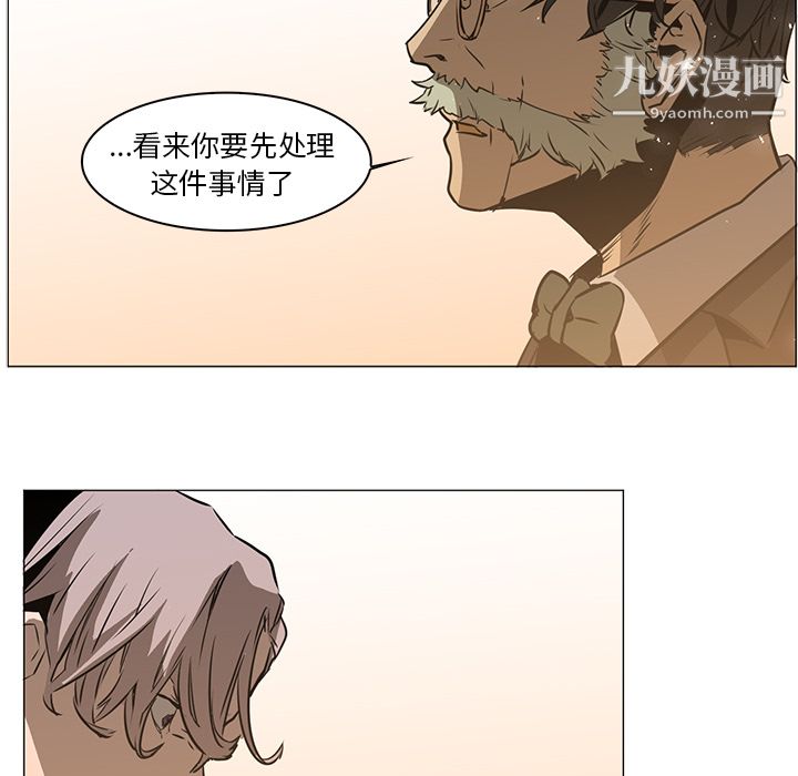 《PainKiller正义的背后》漫画 第36話