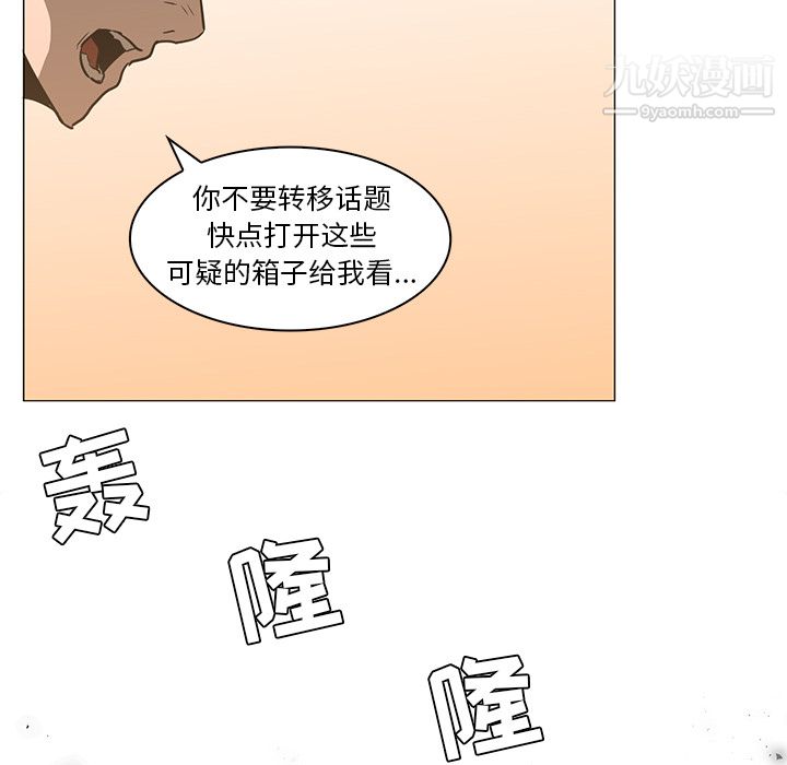 《PainKiller正义的背后》漫画 第36話