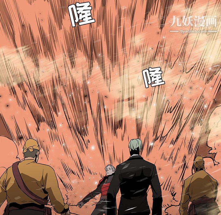 《PainKiller正义的背后》漫画 第36話