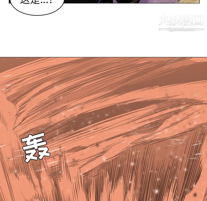 《PainKiller正义的背后》漫画 第36話
