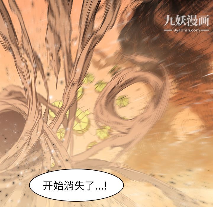 《PainKiller正义的背后》漫画 第36話