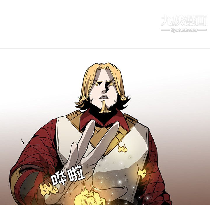 《PainKiller正义的背后》漫画 第36話
