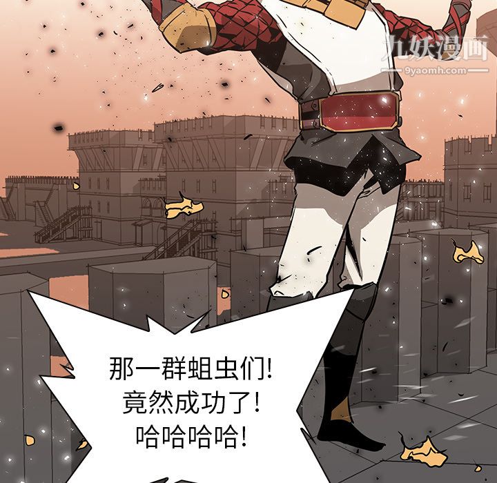 《PainKiller正义的背后》漫画 第36話