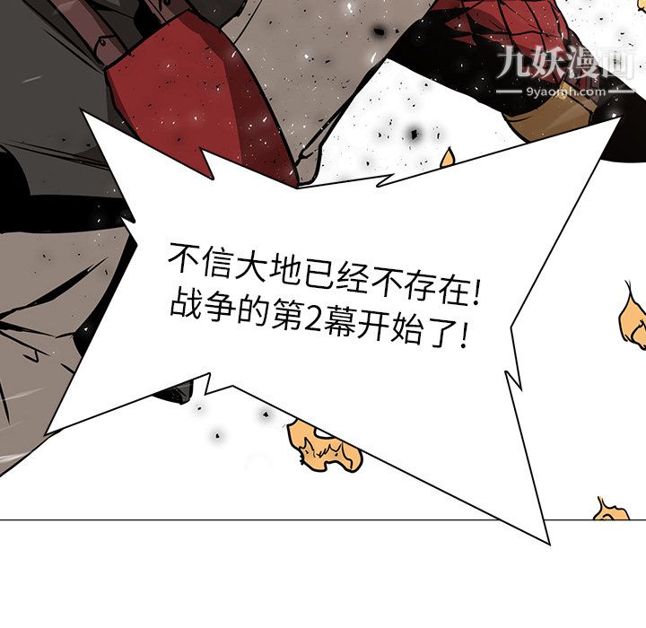 《PainKiller正义的背后》漫画 第36話