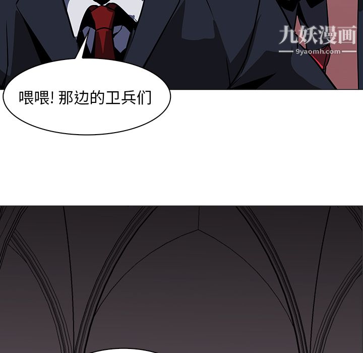 《PainKiller正义的背后》漫画 第36話