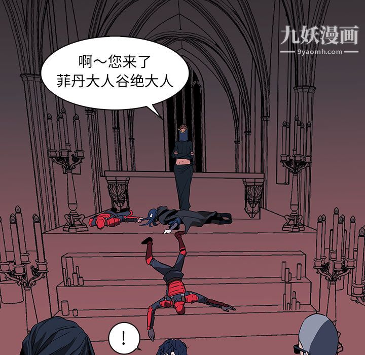 《PainKiller正义的背后》漫画 第36話