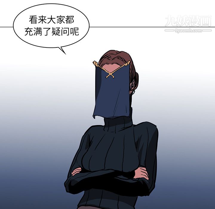 《PainKiller正义的背后》漫画 第36話