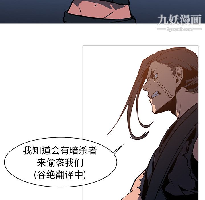 《PainKiller正义的背后》漫画 第36話