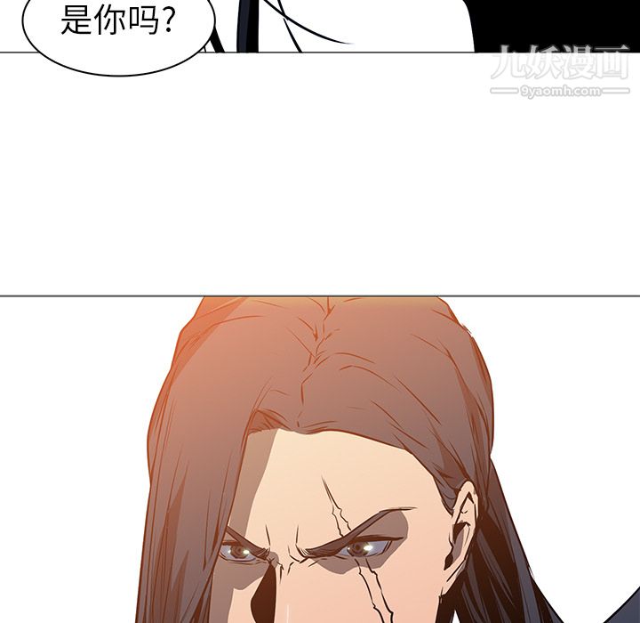 《PainKiller正义的背后》漫画 第36話