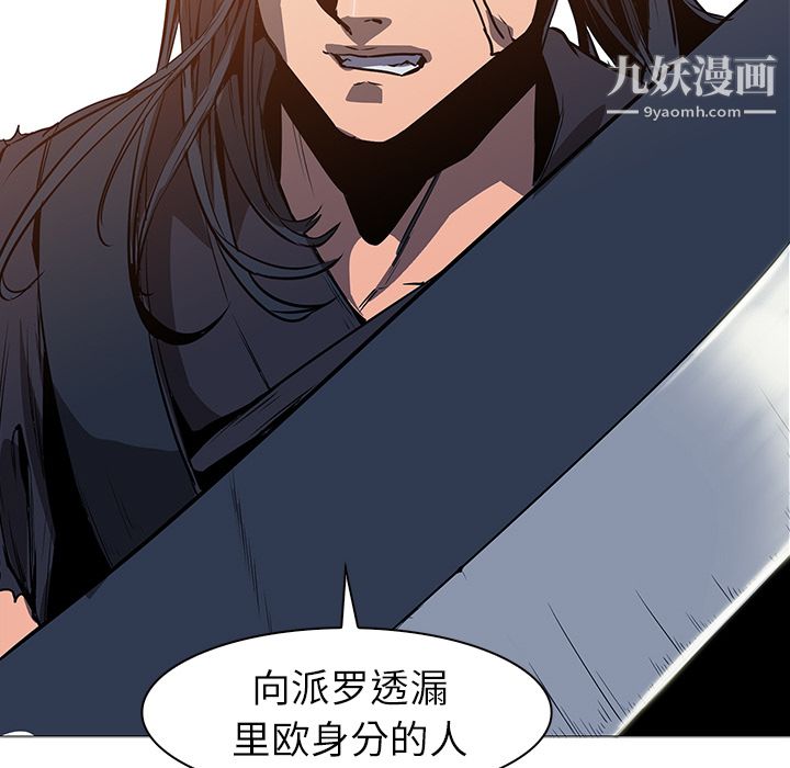 《PainKiller正义的背后》漫画 第36話