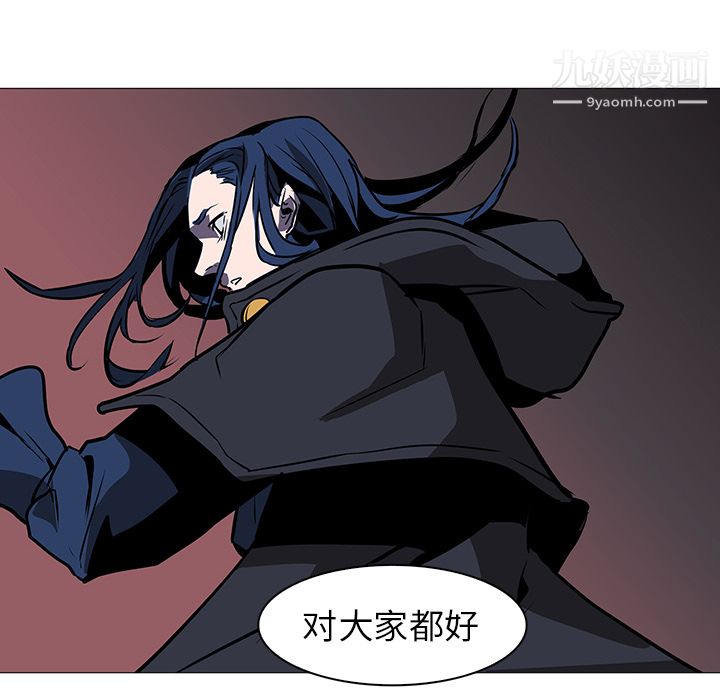 《PainKiller正义的背后》漫画 第36話
