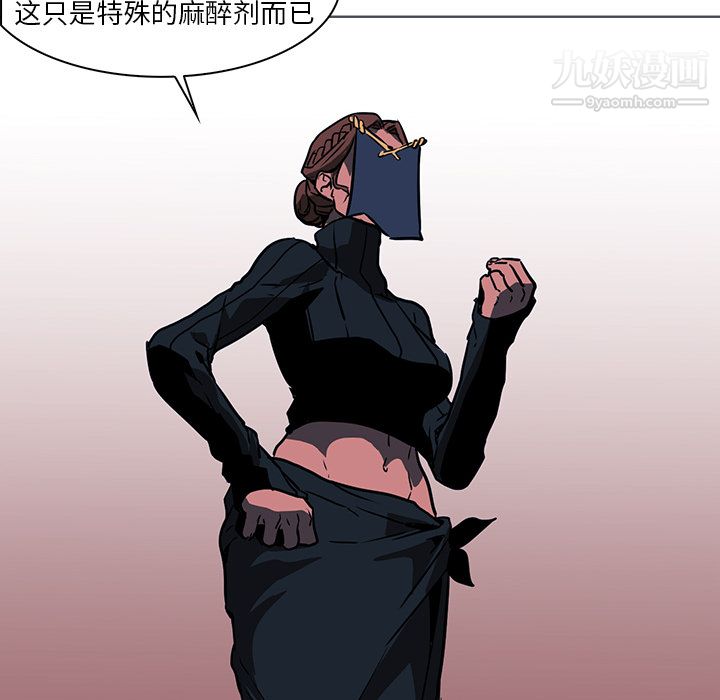 《PainKiller正义的背后》漫画 第36話