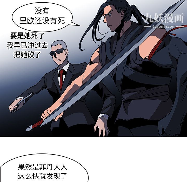 《PainKiller正义的背后》漫画 第36話