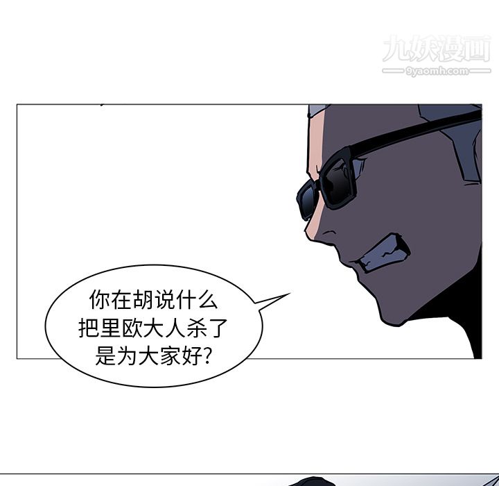 《PainKiller正义的背后》漫画 第36話