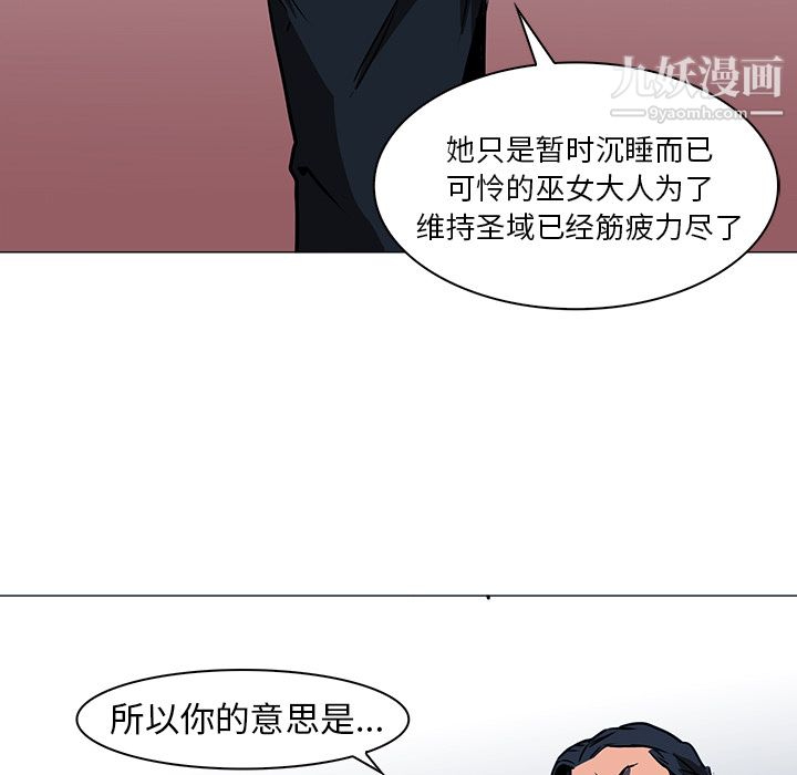 《PainKiller正义的背后》漫画 第36話