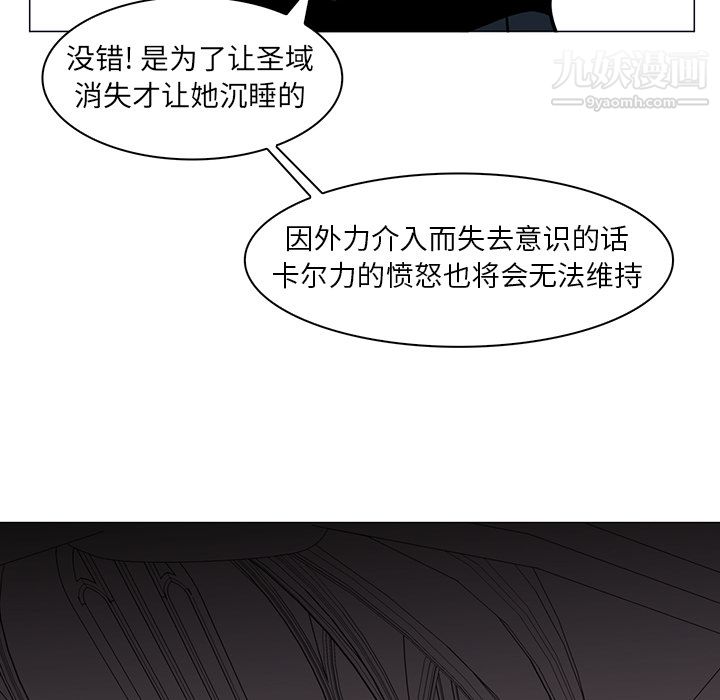 《PainKiller正义的背后》漫画 第36話
