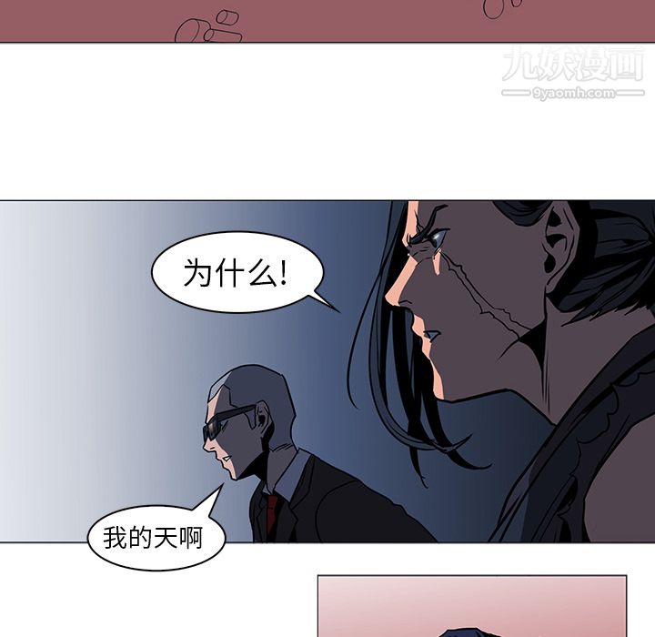 《PainKiller正义的背后》漫画 第36話