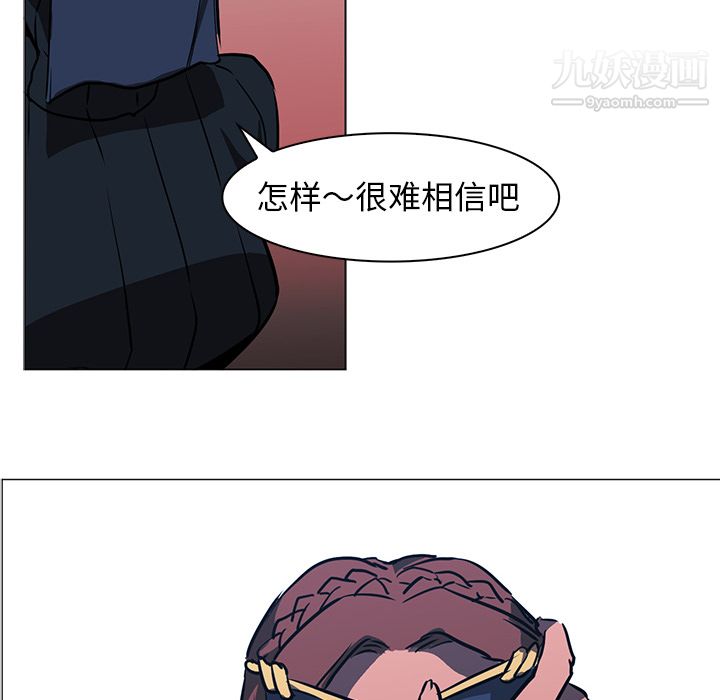 《PainKiller正义的背后》漫画 第36話