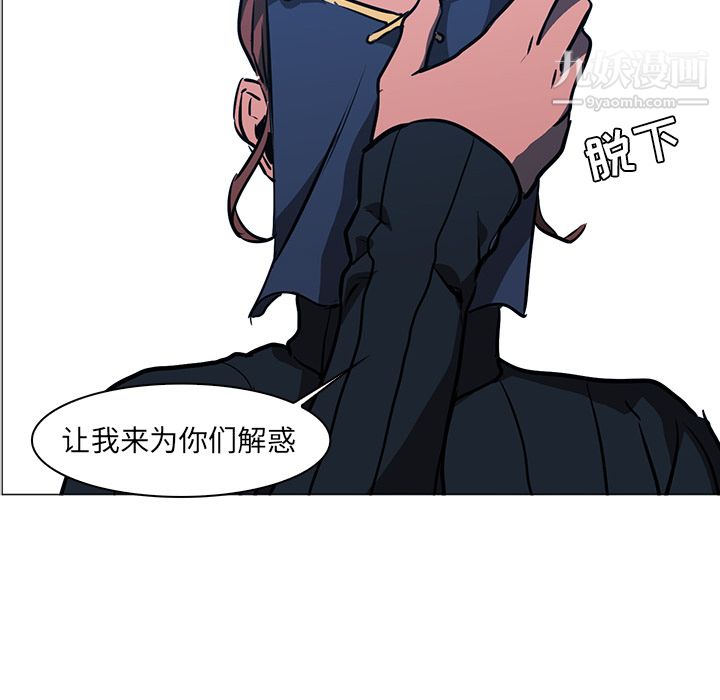 《PainKiller正义的背后》漫画 第36話