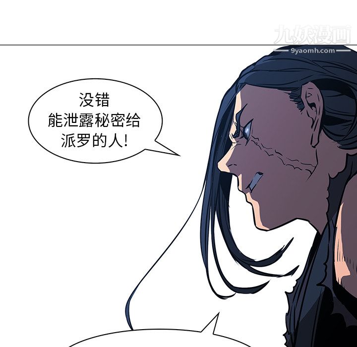 《PainKiller正义的背后》漫画 第36話