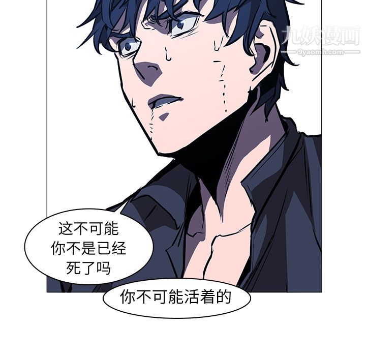 《PainKiller正义的背后》漫画 第36話