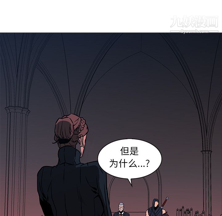 《PainKiller正义的背后》漫画 第36話