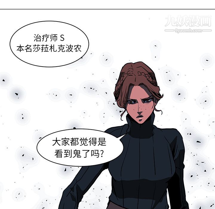 《PainKiller正义的背后》漫画 第36話