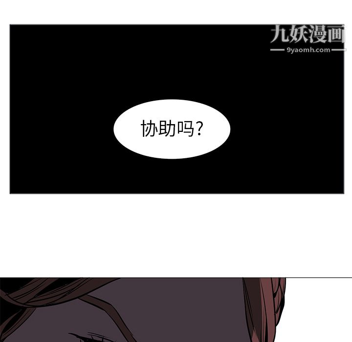 《PainKiller正义的背后》漫画 第36話