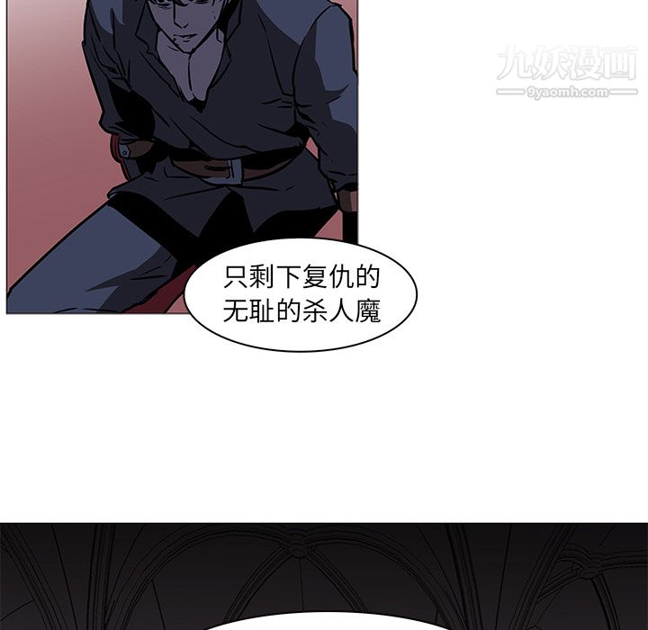 《PainKiller正义的背后》漫画 第36話