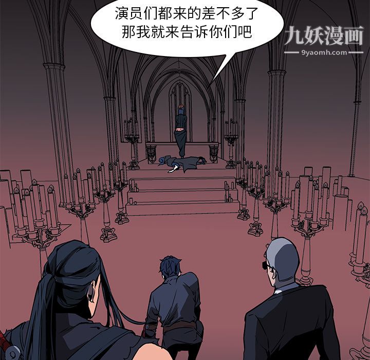 《PainKiller正义的背后》漫画 第36話
