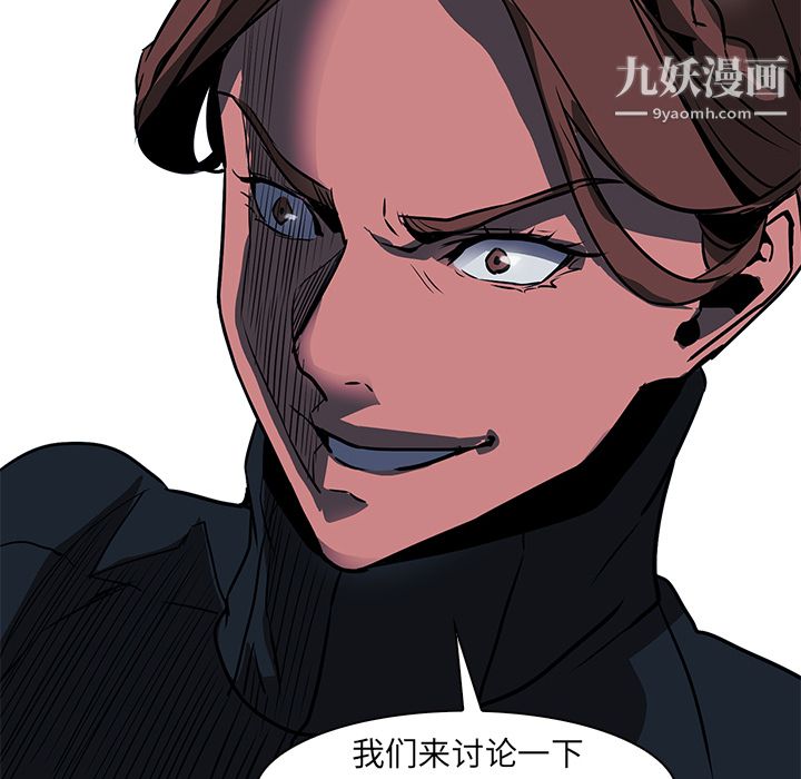 《PainKiller正义的背后》漫画 第36話