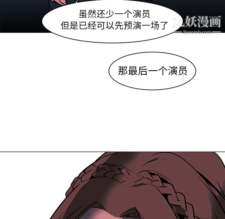 《PainKiller正义的背后》漫画 第36話
