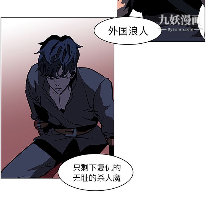 《PainKiller正义的背后》漫画 第37話