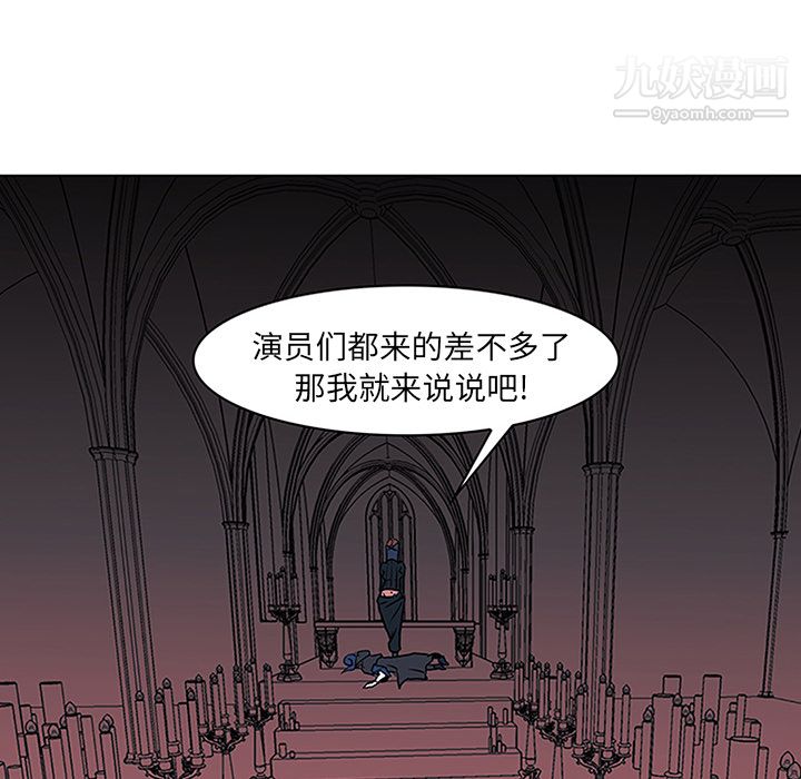 《PainKiller正义的背后》漫画 第37話