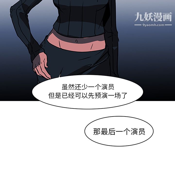 《PainKiller正义的背后》漫画 第37話