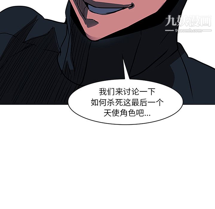 《PainKiller正义的背后》漫画 第37話
