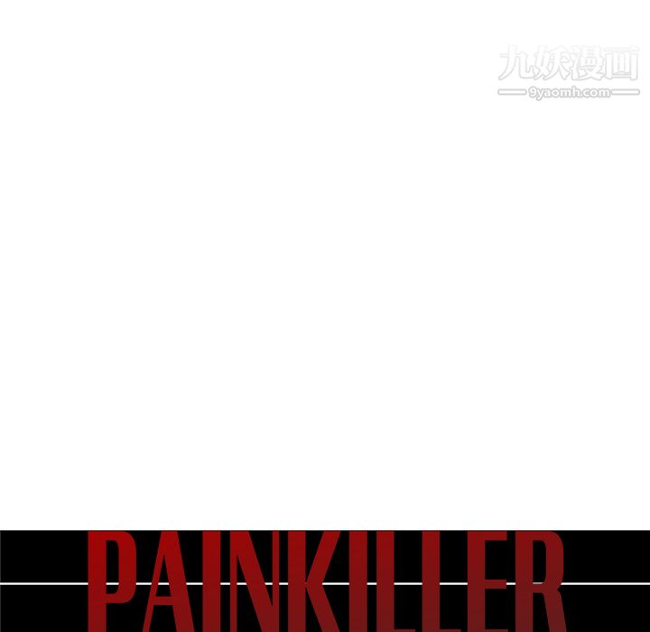 《PainKiller正义的背后》漫画 第37話