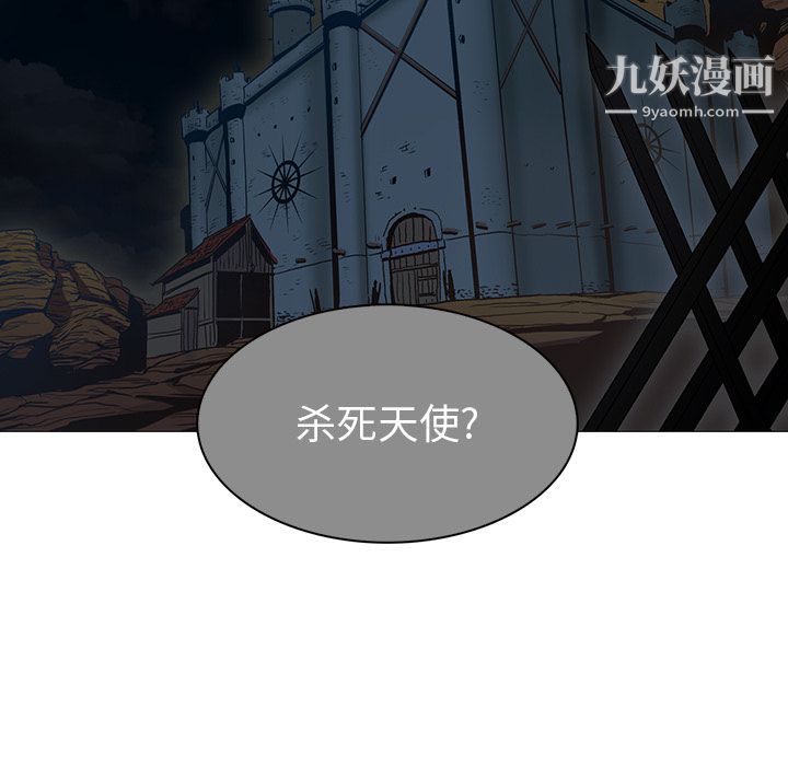 《PainKiller正义的背后》漫画 第37話